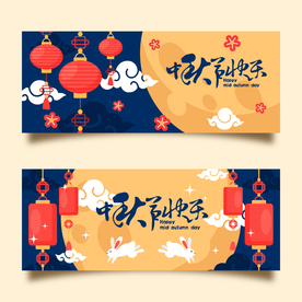 中秋节活动宣传海报矢量素材图片