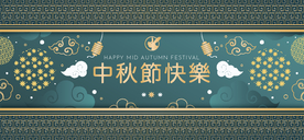 中秋节活动宣传海报矢量素材图片