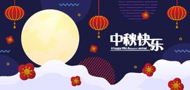 中秋节活动宣传海报矢量素材图片