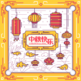 中秋节活动宣传海报矢量素材图片