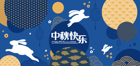 中秋节活动宣传海报矢量素材图片