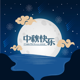 中秋节活动宣传海报矢量素材图片