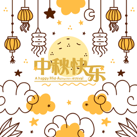 中秋节活动宣传海报矢量素材图片