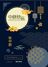 中秋节活动宣传海报矢量素材图片