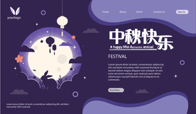 中秋节活动宣传海报矢量素材图片