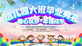 舞台背景 会议背景