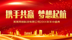 舞台背景 会议背景