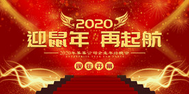 舞台背景 会议背景