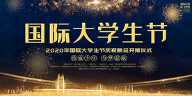 舞台背景 会议背景