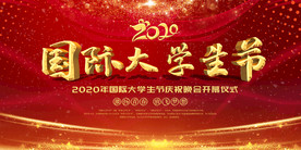 舞台背景 会议背景