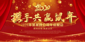 舞台背景 会议背景