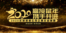 舞台背景 会议背景