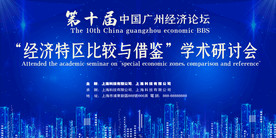 舞台背景 会议背景