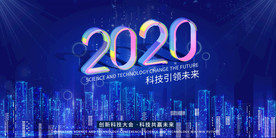 舞台背景 会议背景