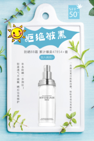 化妆品海报