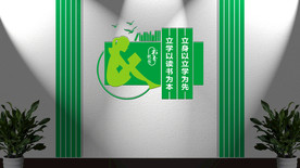 教室墙垛文化墙班级标语墙雪弗板