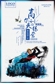 高尔夫训练营优惠来袭促销海报