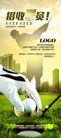 高尔夫培训机构招生展架易拉宝