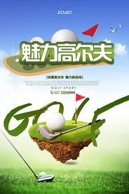 创意高尔夫运动海报
