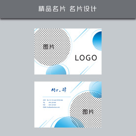 名片模板 名片设计 名片图片