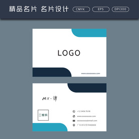 名片模板 名片设计 名片图片