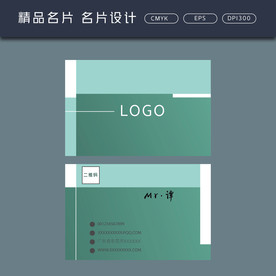 名片模板 名片设计 名片图片