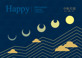 中秋宣传海报