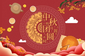 中秋海报