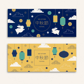 中秋节banner