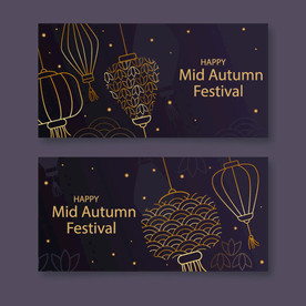 中秋节banner