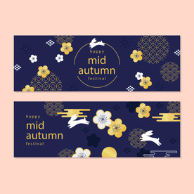 中秋节banner
