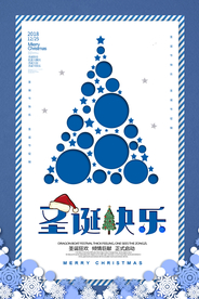 圣诞节节日活动宣传海报素材