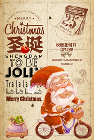 圣诞节节日活动宣传海报素材