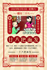 春节传统文化宣传海报素材