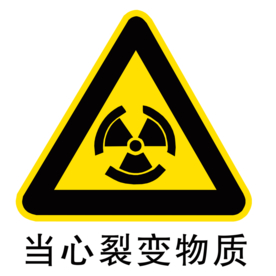 当心裂变图形图标标识素材