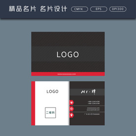 名片模板 名片设计 名片图片