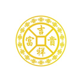吉祥富贵