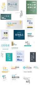 详情页情景图排版