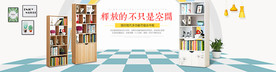 家具海报图片