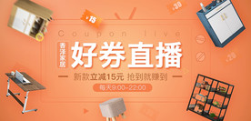 电商广告钻展首页图