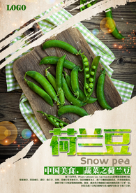 蔬菜荷兰豆海报