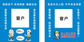 保安亭窗户