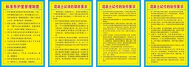 标养室制度
