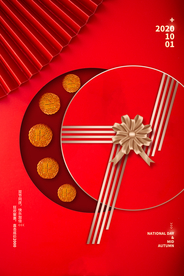 国庆节日活动宣传海报素材