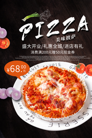 披萨美食食材宣传海报