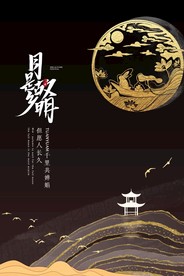 中秋节之月是故乡明