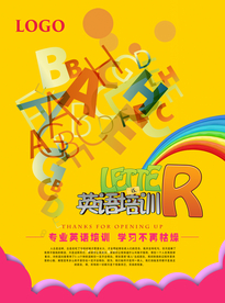 英语培训海报