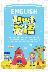 创意清新风趣味英语宣传海报