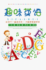 少儿趣味英语培训招生海报