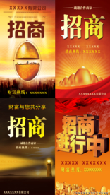 招商